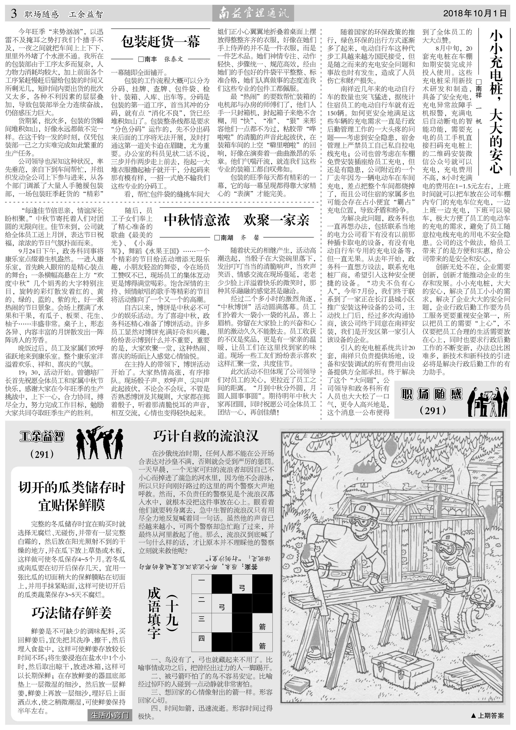 人生就是博-尊龙凯时中国官网