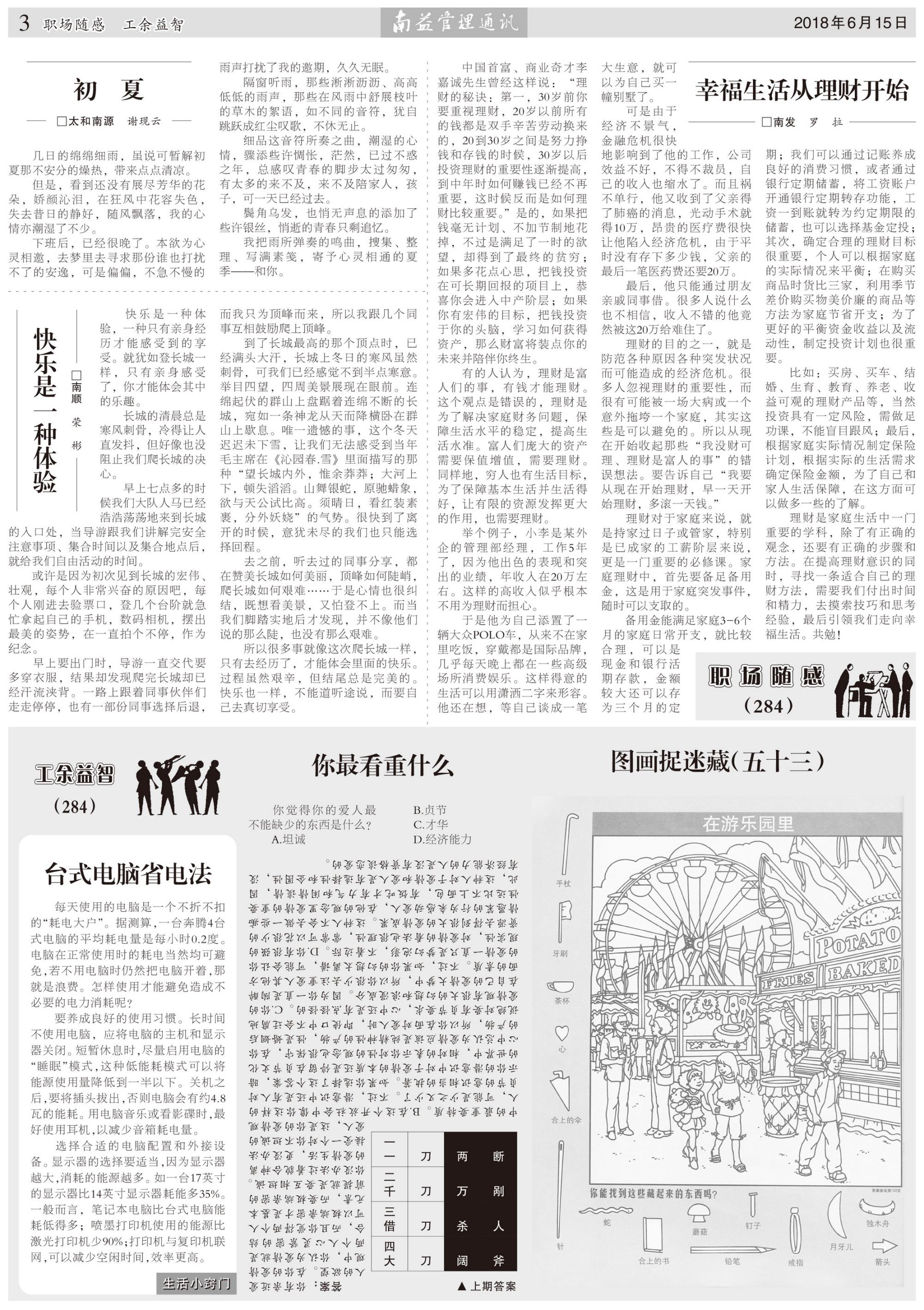 人生就是博-尊龙凯时中国官网