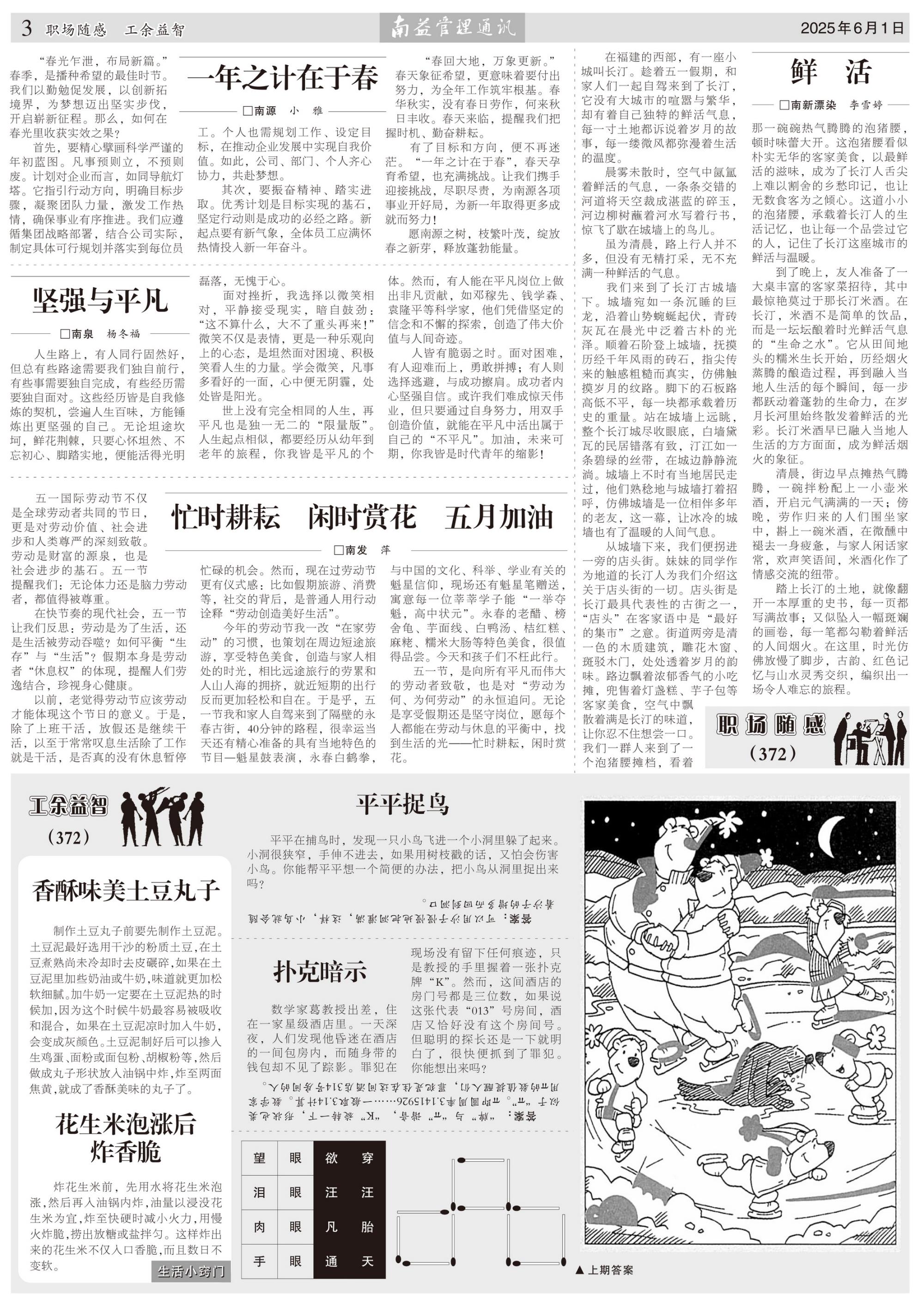人生就是博-尊龙凯时中国官网